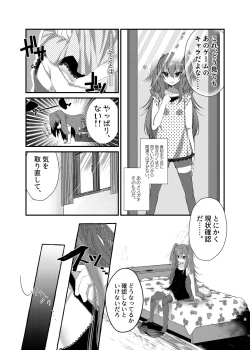 Page 4 of Mesugaki ni Maketakunai, to Omotteitara Mesugaki  ni Natte Shimatta Ken