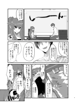 Page 8 of Mesugaki ni Maketakunai, to Omotteitara Mesugaki  ni Natte Shimatta Ken