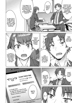 Page 3 of Inmon Koubi Appli - The application of lewd pattern mating | Crotch Tattoo Sex App