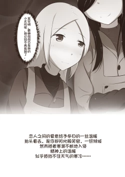 Page 10 of 黑与白，你与我 章节小故事