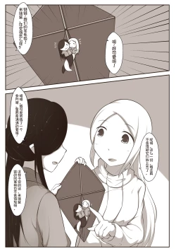 Page 14 of 黑与白，你与我 章节小故事