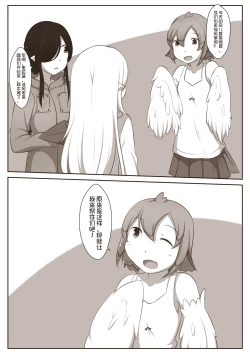 Page 17 of 黑与白，你与我 章节小故事