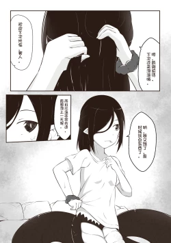 Page 2 of 黑与白，你与我 章节小故事