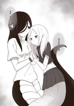 Page 5 of 黑与白，你与我 章节小故事