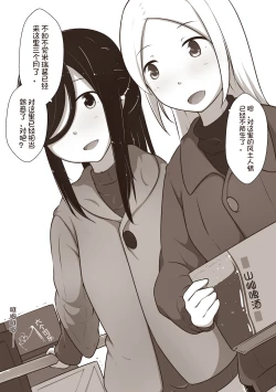 Page 7 of 黑与白，你与我 章节小故事