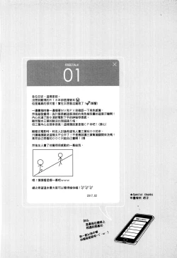 Page 3 of A day in Taki