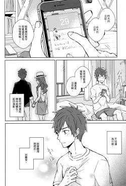 Page 5 of A day in Taki