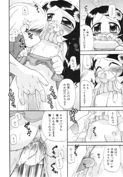 Page 105 of COMIC ino. 2008-08