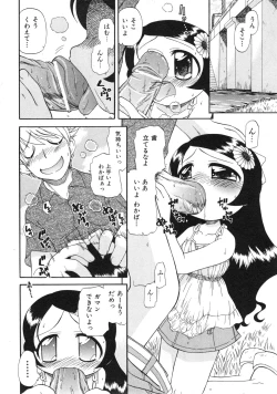 Page 107 of COMIC ino. 2008-08