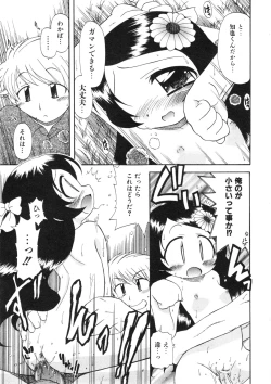 Page 110 of COMIC ino. 2008-08