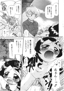 Page 116 of COMIC ino. 2008-08