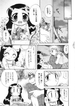 Page 118 of COMIC ino. 2008-08