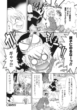 Page 119 of COMIC ino. 2008-08