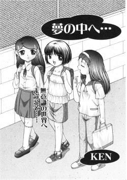 Page 122 of COMIC ino. 2008-08