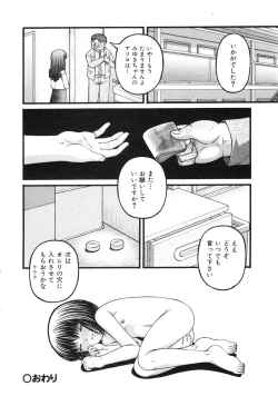 Page 137 of COMIC ino. 2008-08