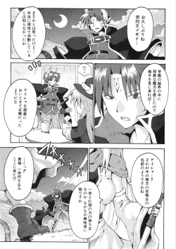 Page 138 of COMIC ino. 2008-08