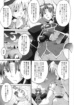 Page 140 of COMIC ino. 2008-08