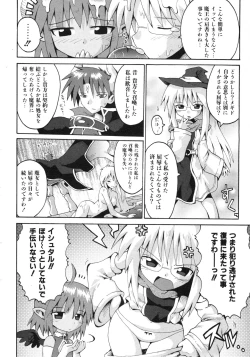 Page 147 of COMIC ino. 2008-08