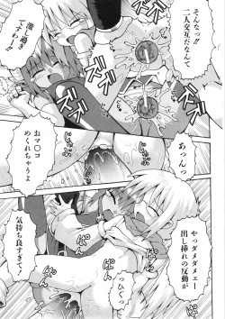 Page 152 of COMIC ino. 2008-08