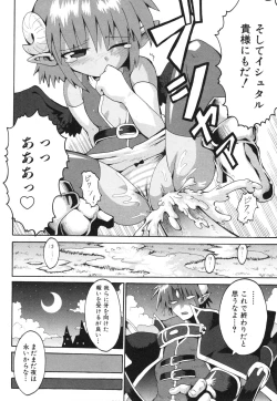 Page 155 of COMIC ino. 2008-08