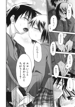 Page 15 of COMIC ino. 2008-08