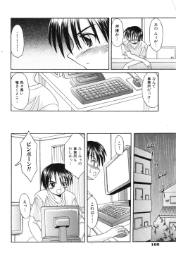 Page 165 of COMIC ino. 2008-08