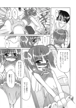 Page 168 of COMIC ino. 2008-08