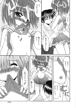 Page 170 of COMIC ino. 2008-08