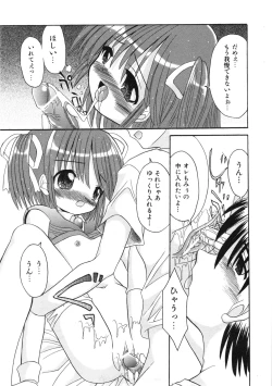 Page 176 of COMIC ino. 2008-08