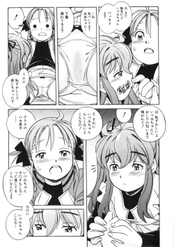 Page 186 of COMIC ino. 2008-08