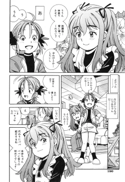 Page 189 of COMIC ino. 2008-08