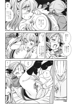 Page 195 of COMIC ino. 2008-08