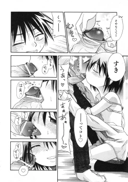 Page 19 of COMIC ino. 2008-08