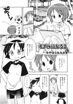 Page 200 of COMIC ino. 2008-08