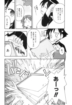 Page 201 of COMIC ino. 2008-08