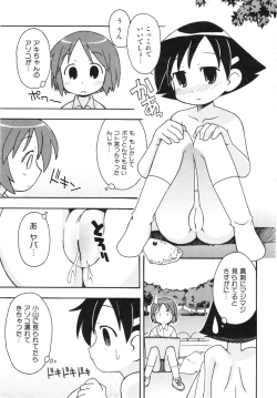 Page 204 of COMIC ino. 2008-08