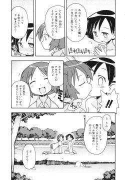 Page 206 of COMIC ino. 2008-08