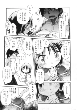 Page 20 of COMIC ino. 2008-08