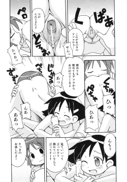 Page 212 of COMIC ino. 2008-08