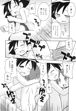 Page 215 of COMIC ino. 2008-08