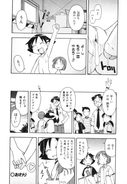 Page 217 of COMIC ino. 2008-08