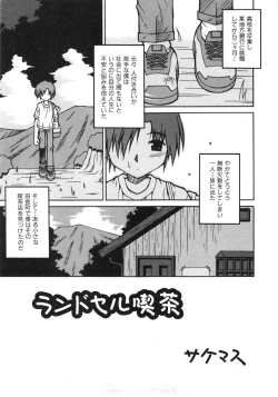 Page 220 of COMIC ino. 2008-08