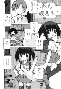 Page 221 of COMIC ino. 2008-08