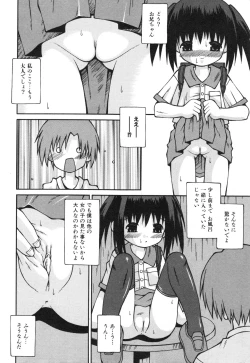 Page 223 of COMIC ino. 2008-08