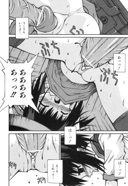 Page 227 of COMIC ino. 2008-08