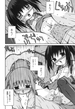 Page 231 of COMIC ino. 2008-08