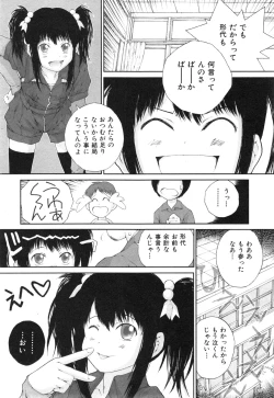 Page 239 of COMIC ino. 2008-08