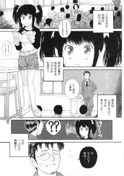 Page 240 of COMIC ino. 2008-08