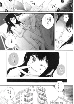 Page 262 of COMIC ino. 2008-08