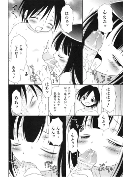 Page 271 of COMIC ino. 2008-08